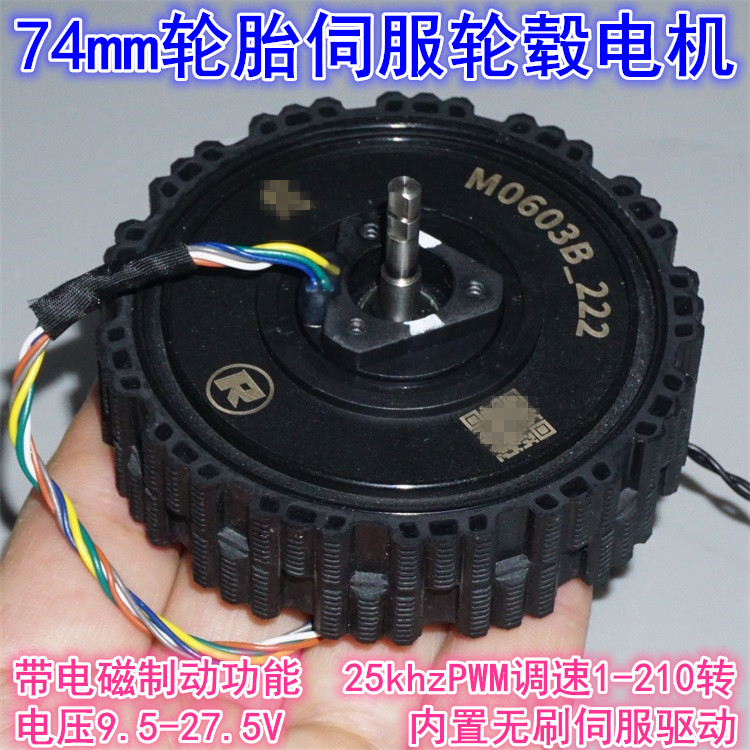 Motor de buje sin escobillas s - Direct Drive Servo Motor Robotics reseña y precio